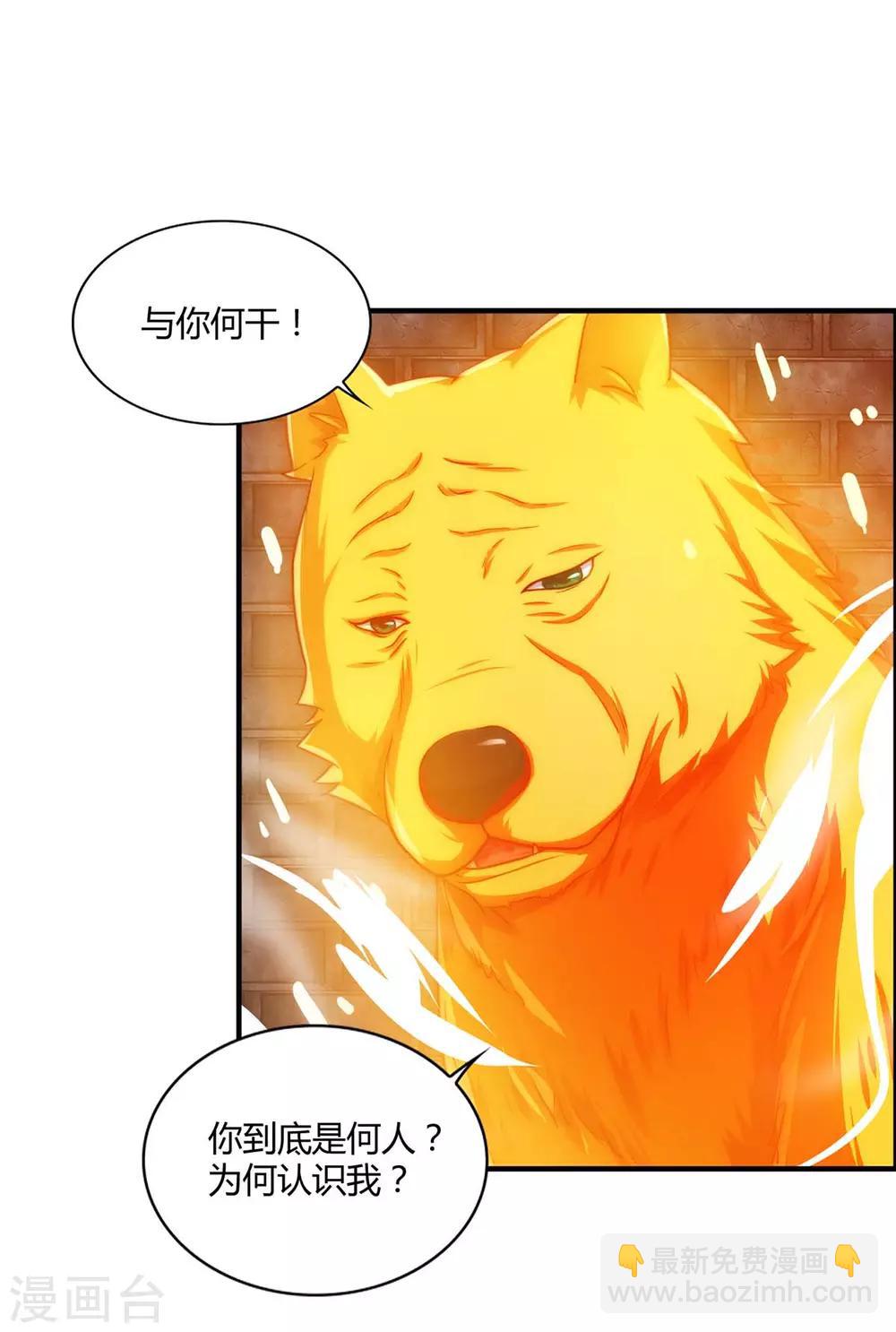 第83话 主仆共饮7