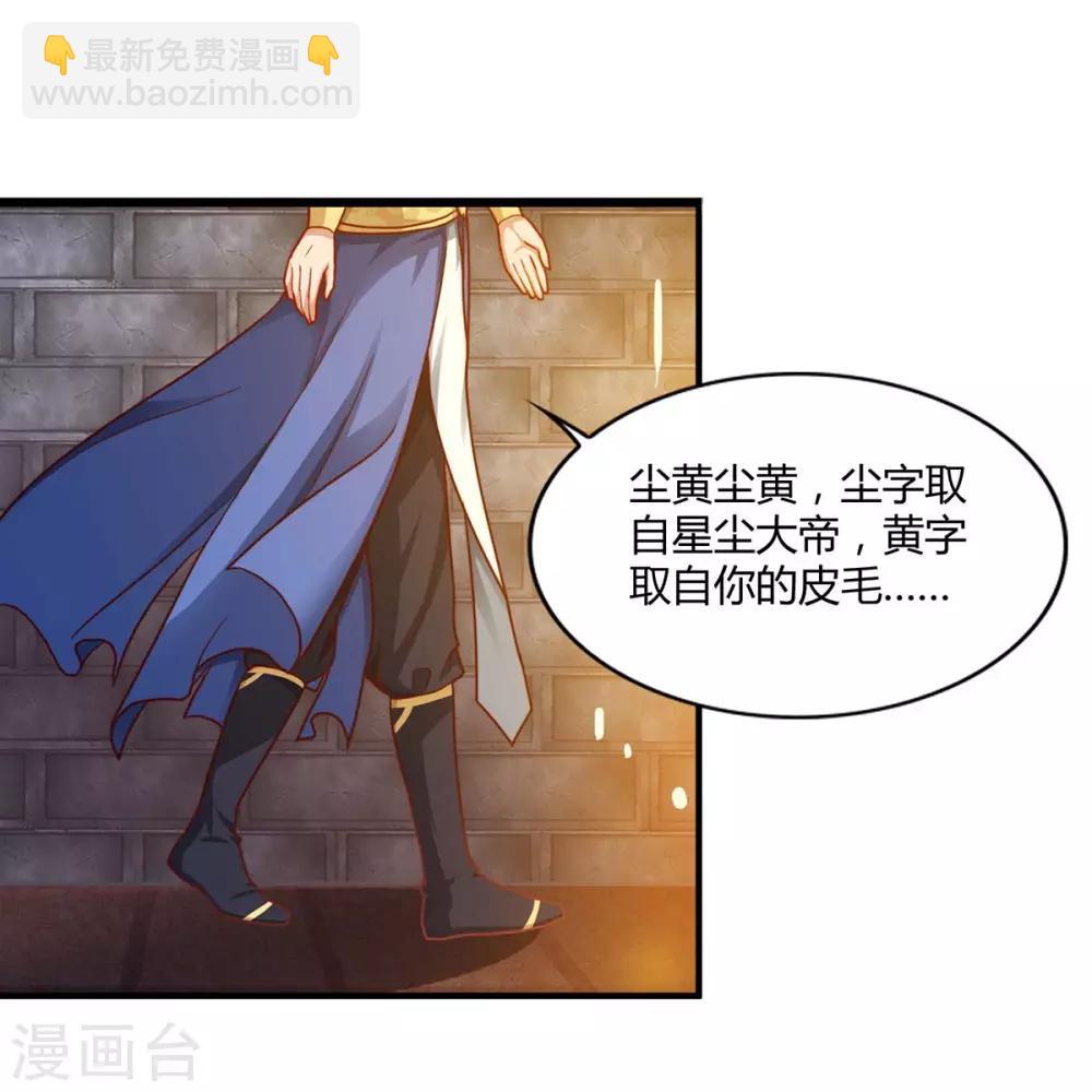 第83话 主仆共饮8