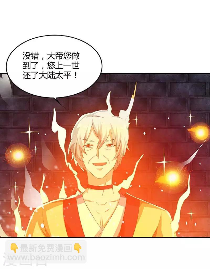 第84话 你是我兄弟11