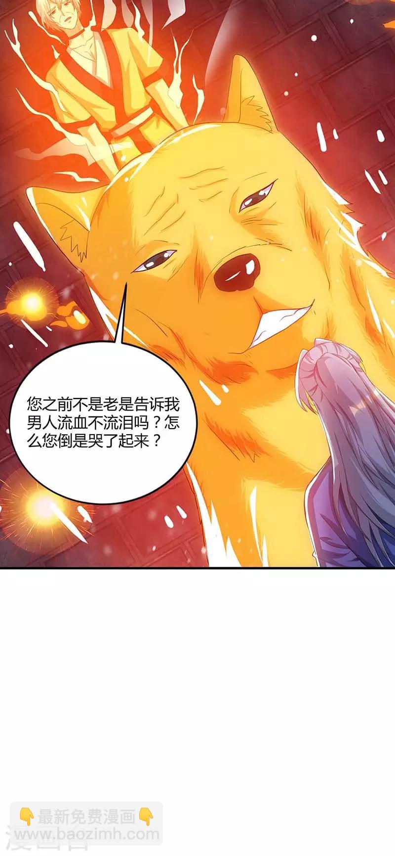 第84话 你是我兄弟13