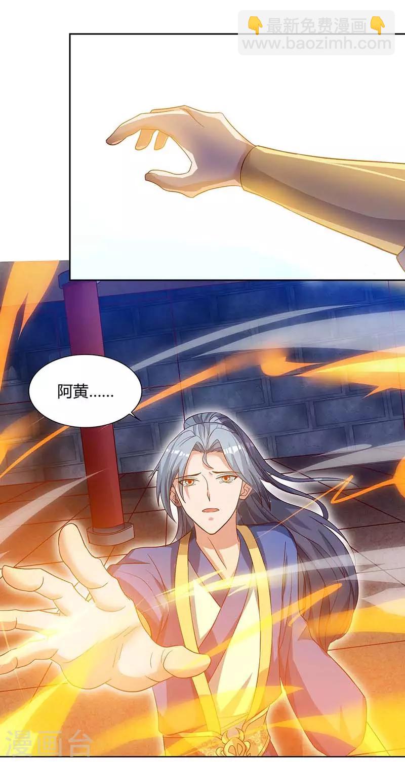 第84话 你是我兄弟14