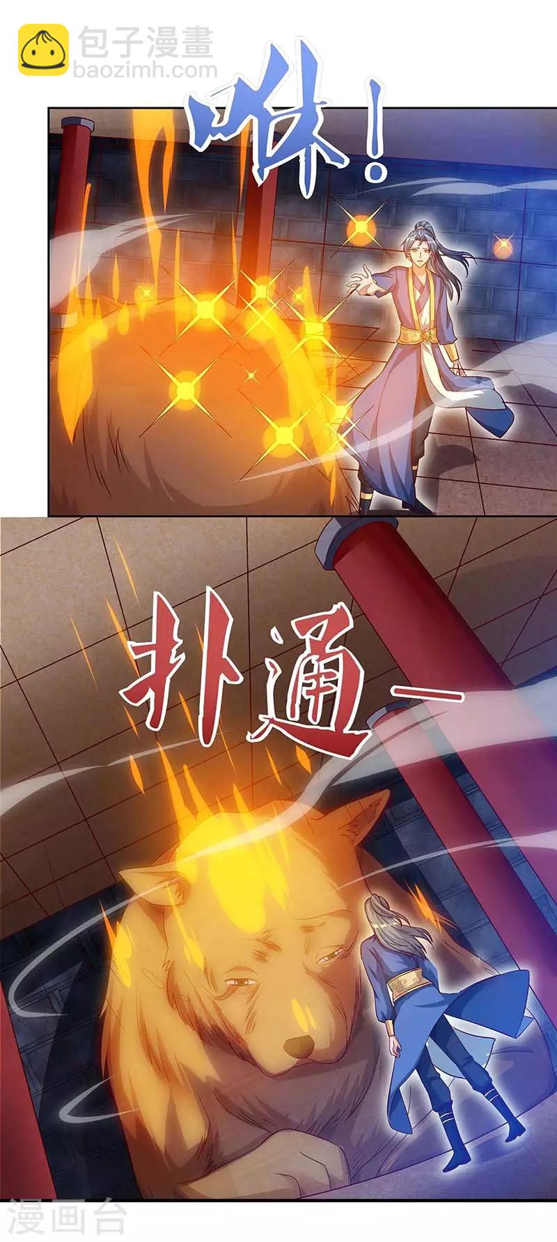 第84话 你是我兄弟16