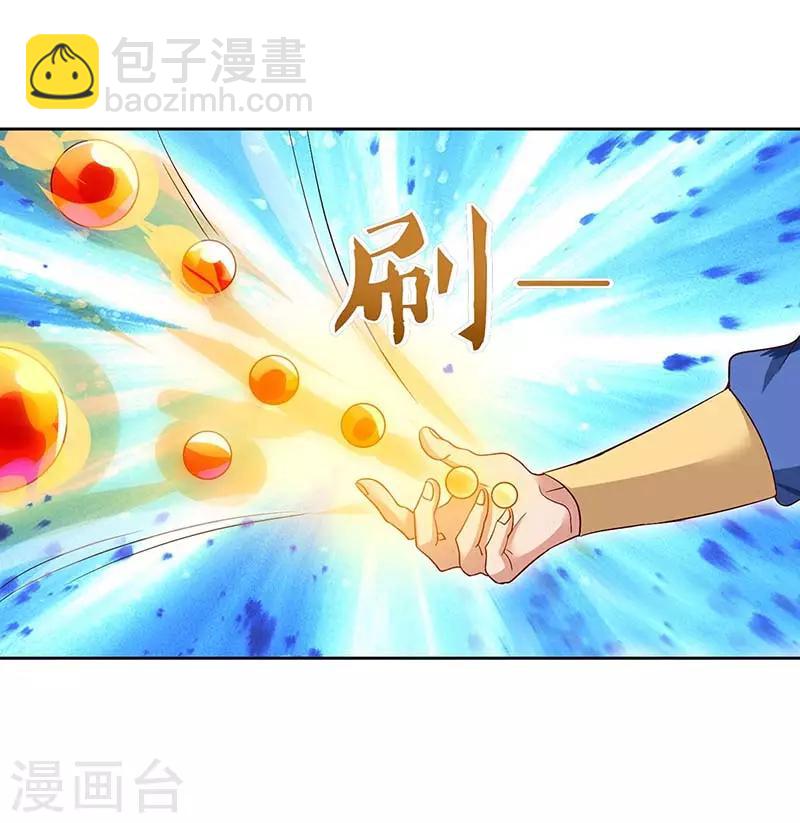 第84话 你是我兄弟17