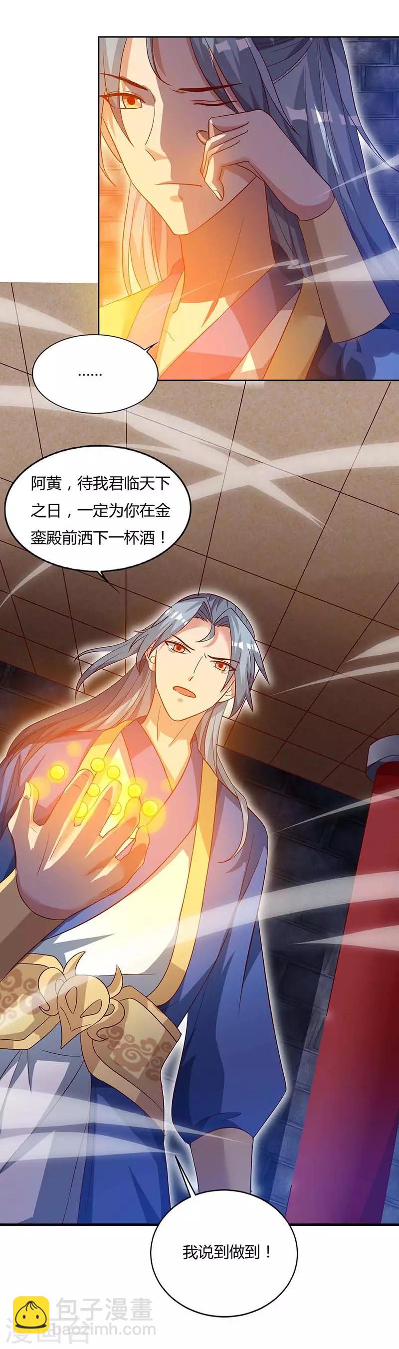 第84话 你是我兄弟18