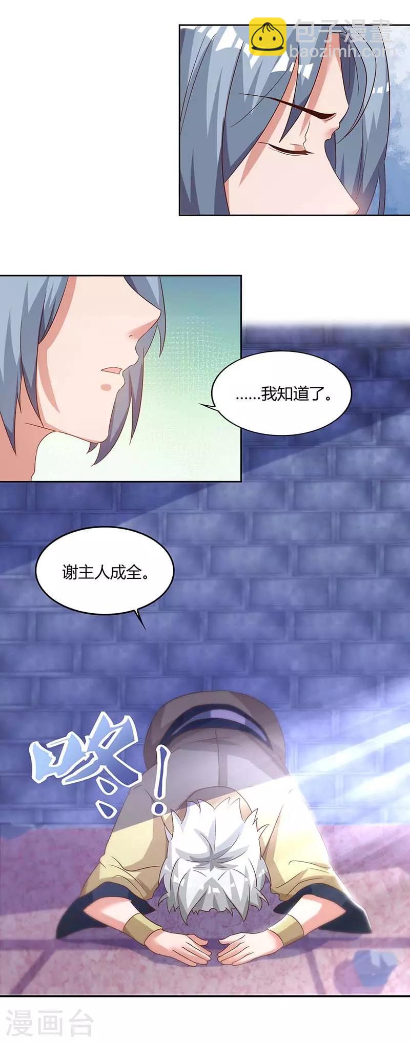 第84话 你是我兄弟3