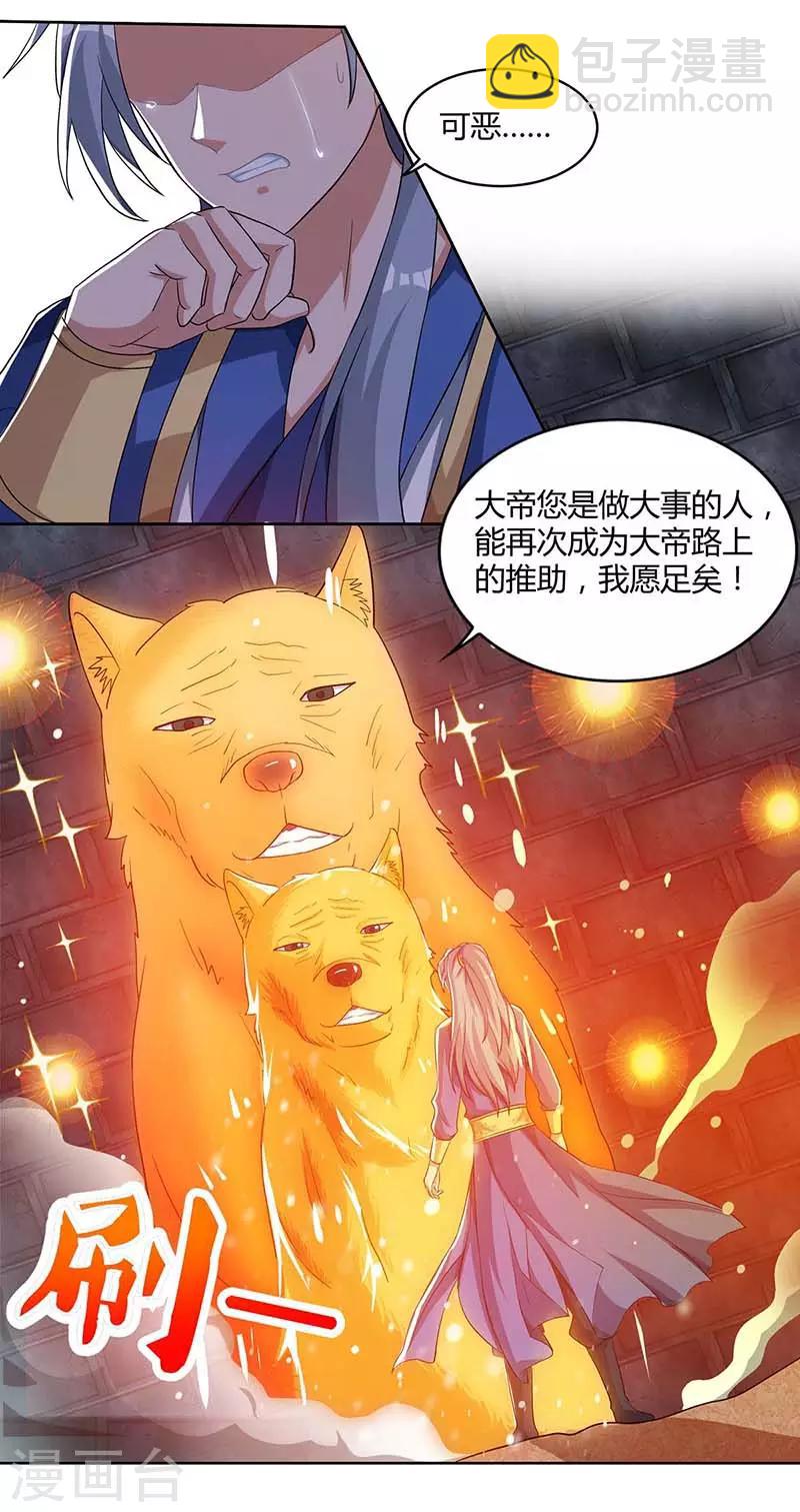 第84话 你是我兄弟7