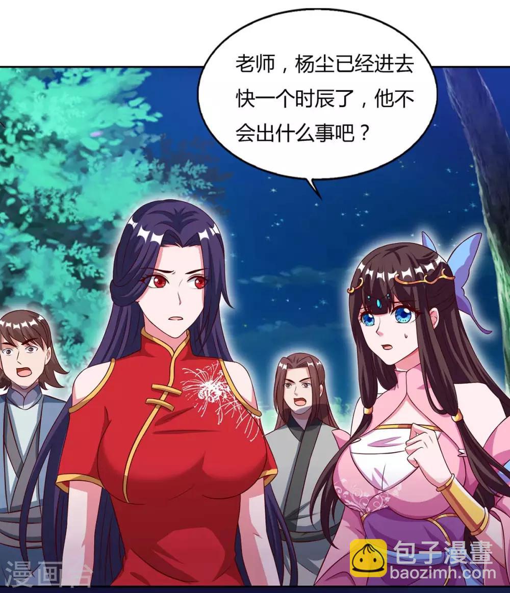 第85话 徐山1