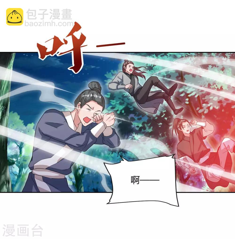 第85话 徐山11