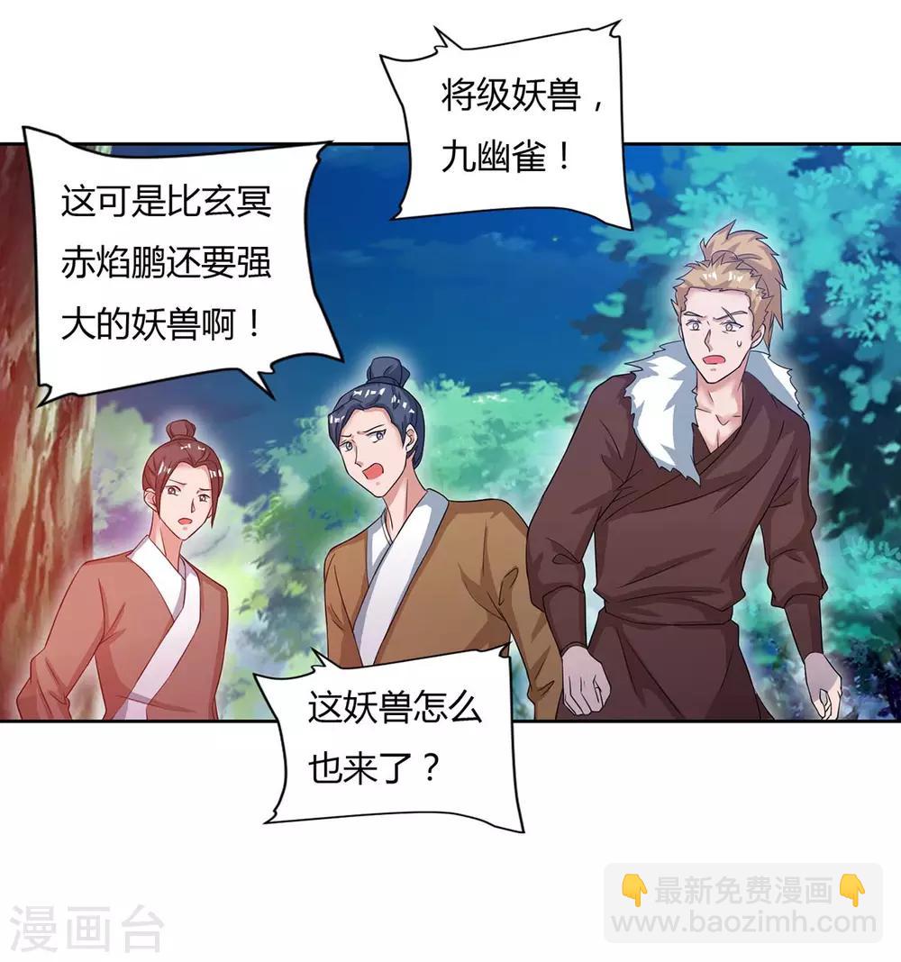 第85话 徐山13