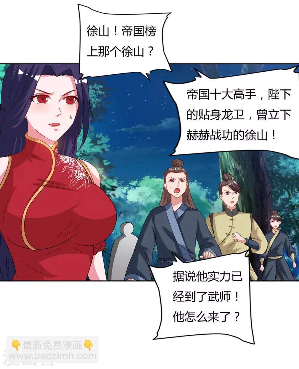 第85话 徐山17