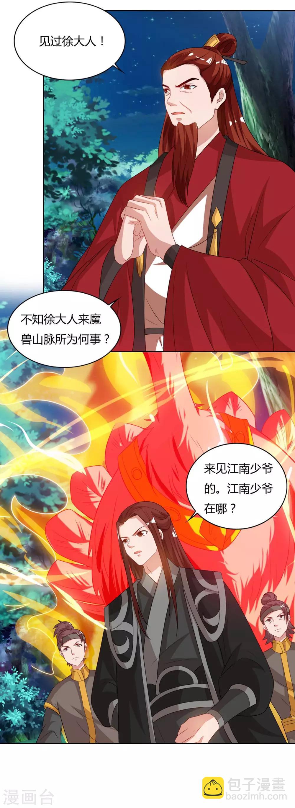 第85话 徐山18