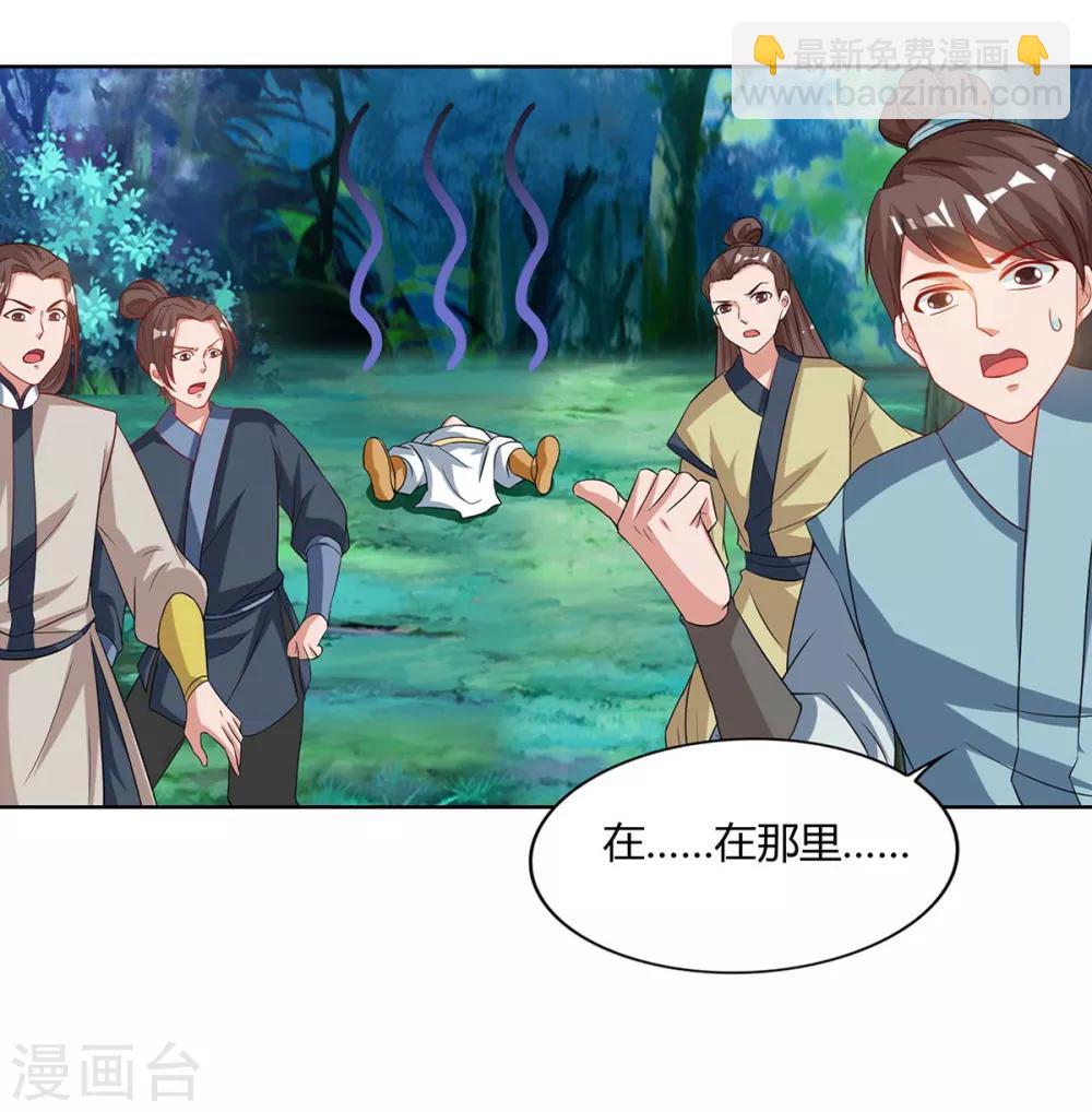第85话 徐山19
