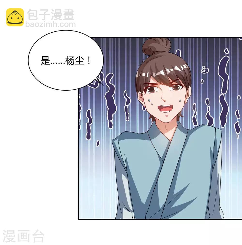 第85话 徐山22
