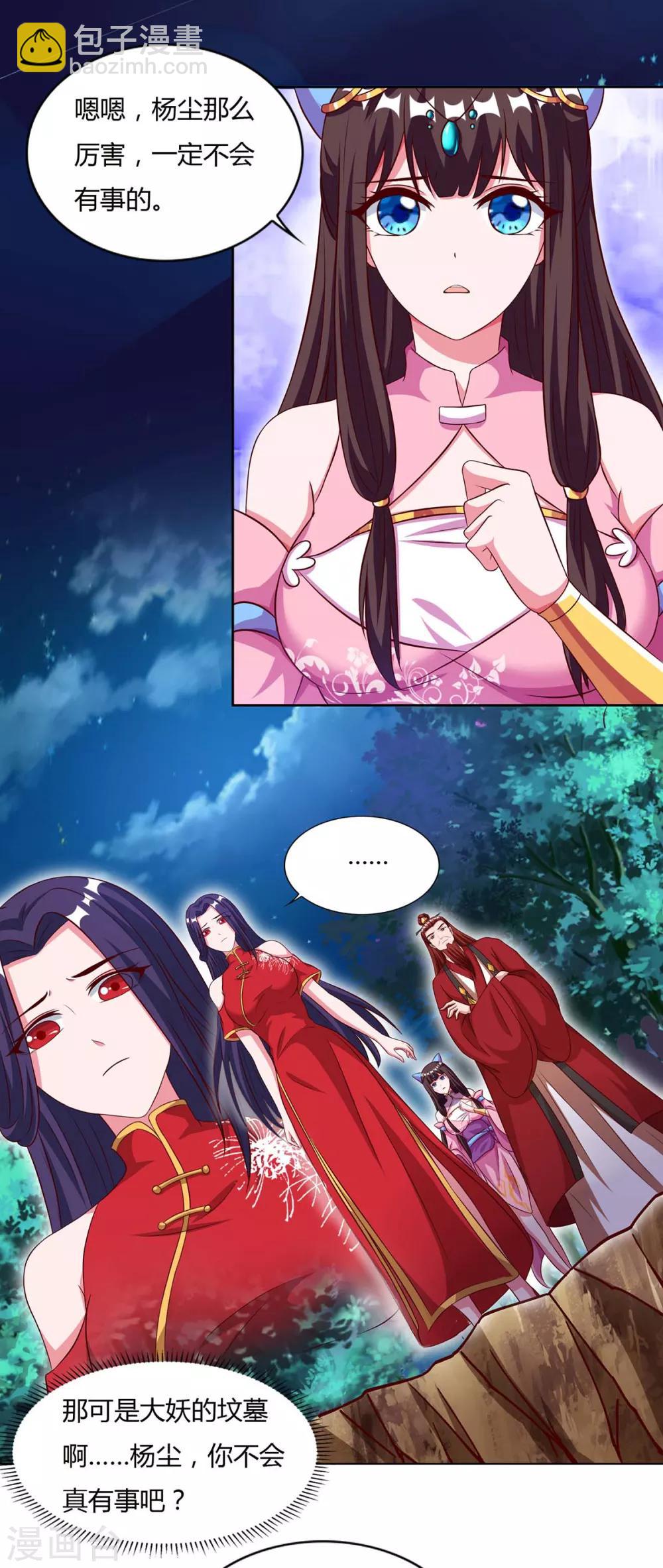 第85话 徐山3