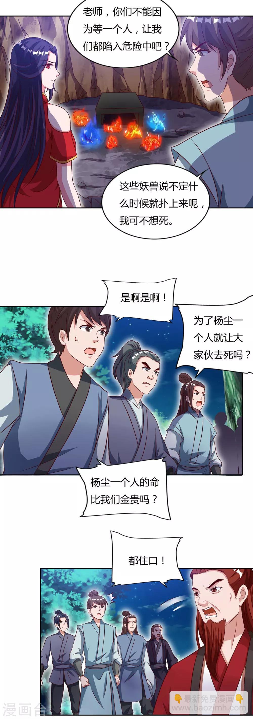 第85话 徐山4