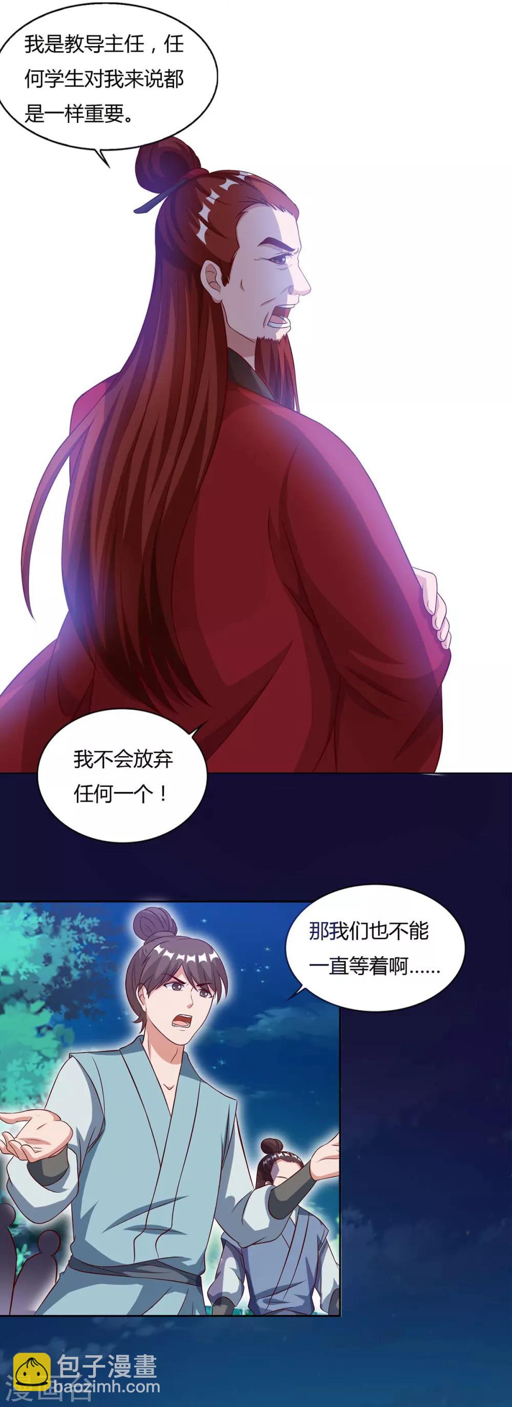 第85话 徐山5