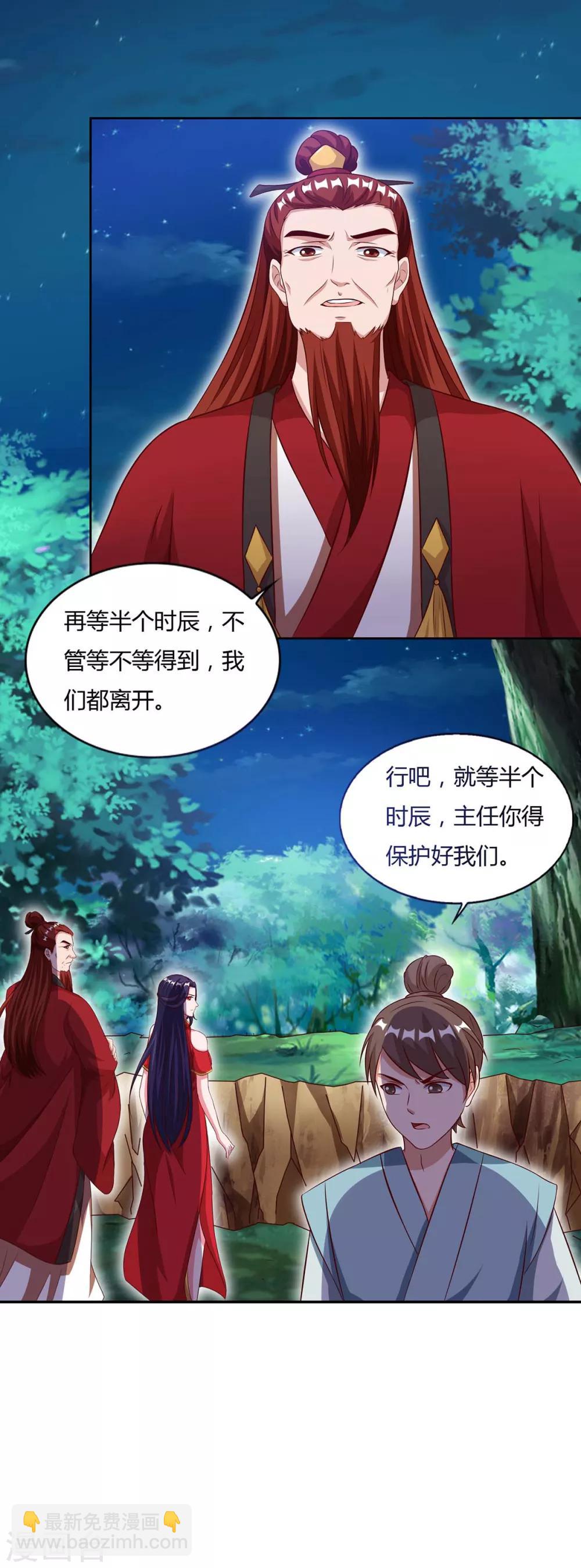 第85话 徐山6