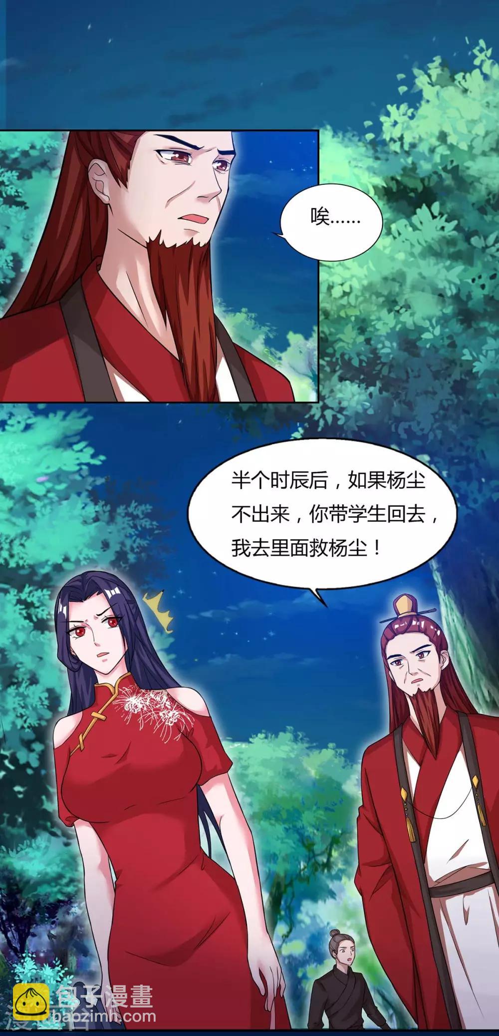 第85话 徐山7
