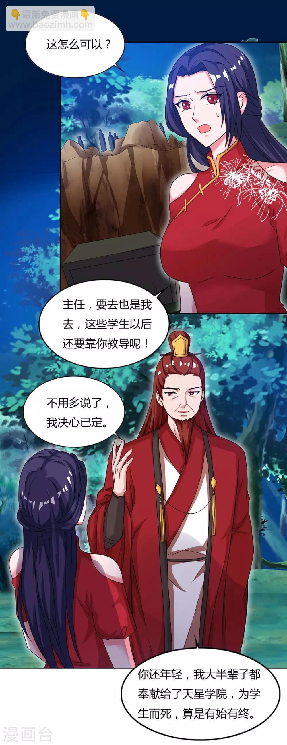 第85话 徐山8