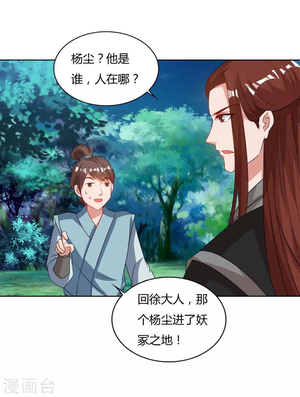 第86话 不许伤害我的学生0