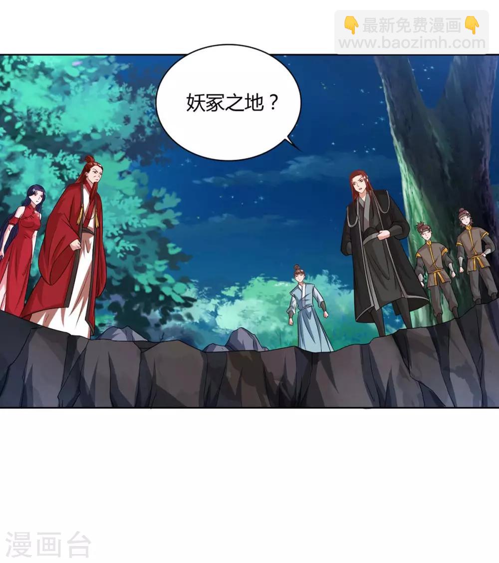 第86话 不许伤害我的学生1