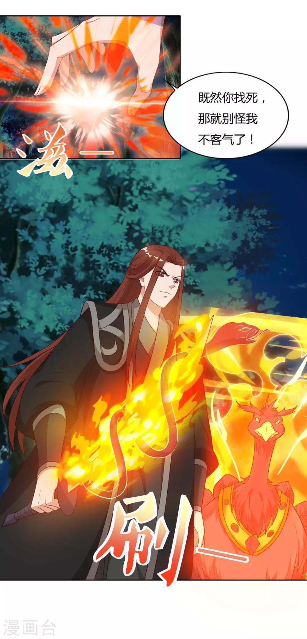 第86话 不许伤害我的学生11