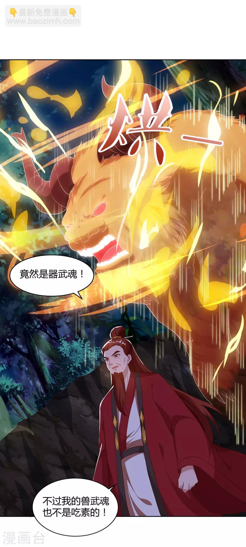 第86话 不许伤害我的学生12