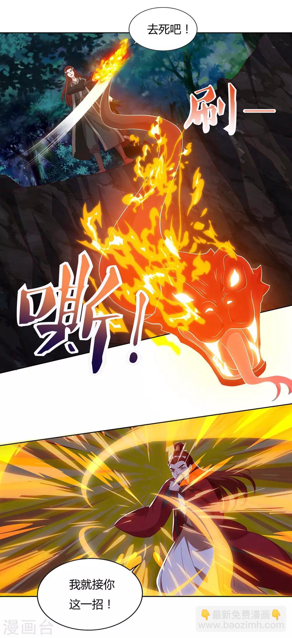 第86话 不许伤害我的学生13