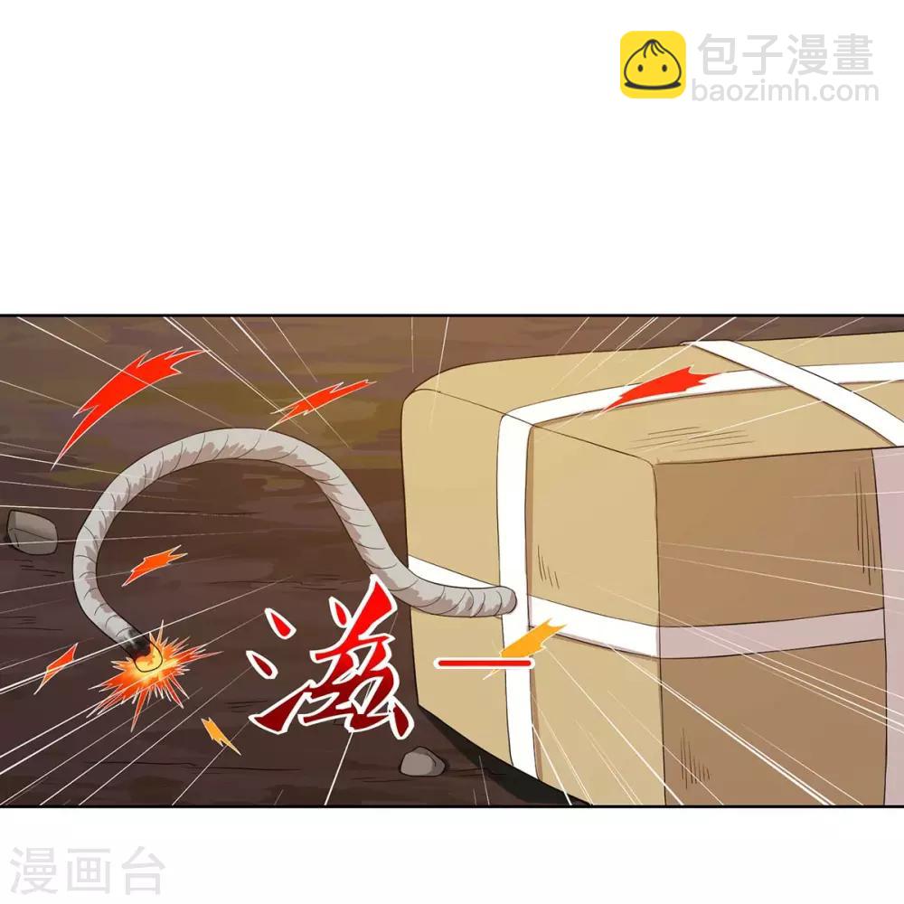 第86话 不许伤害我的学生16