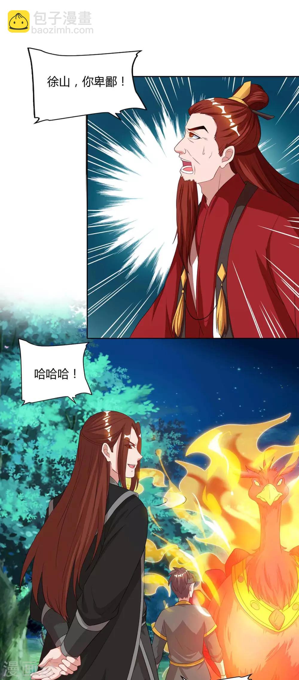 第86话 不许伤害我的学生17