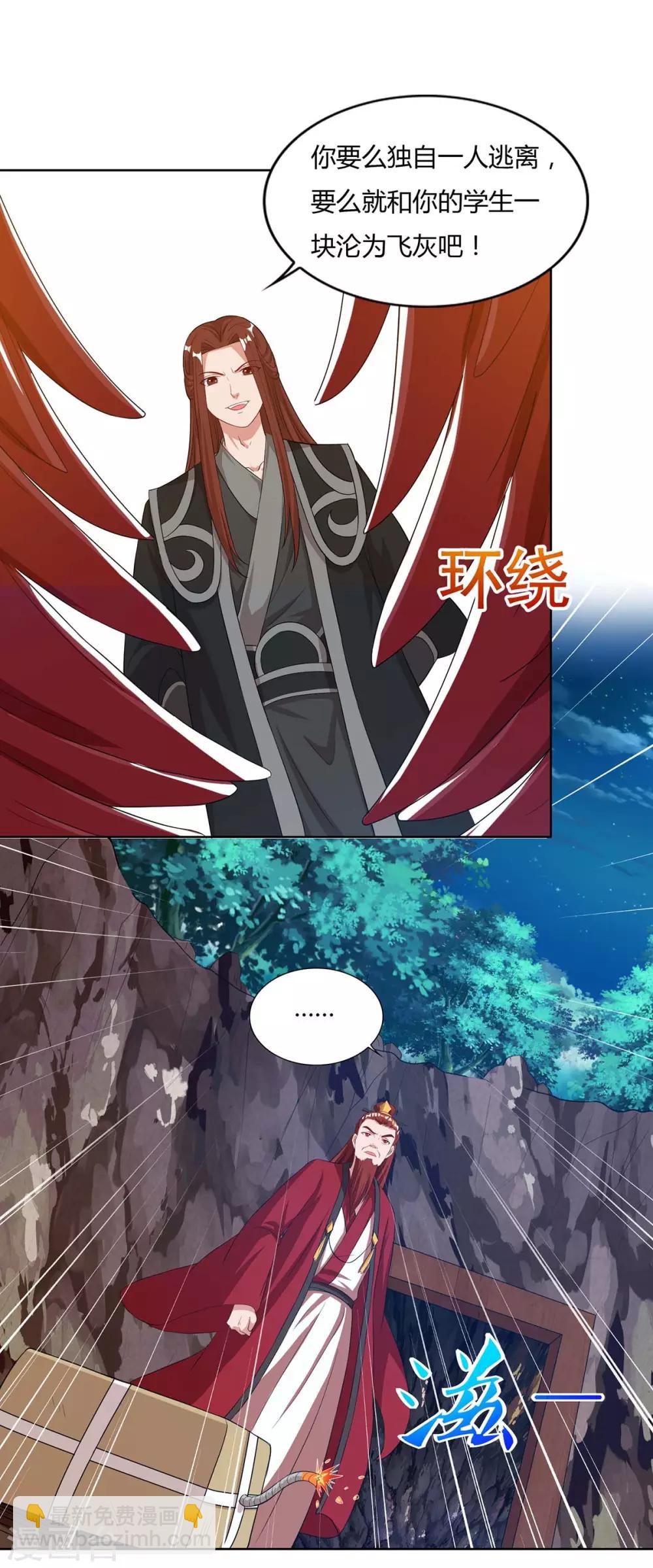 第86话 不许伤害我的学生19