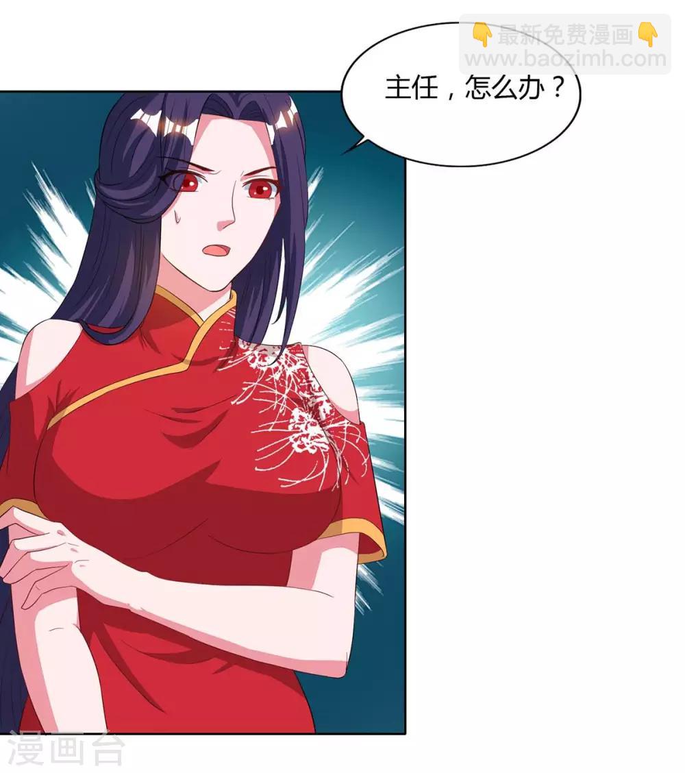 第86话 不许伤害我的学生21