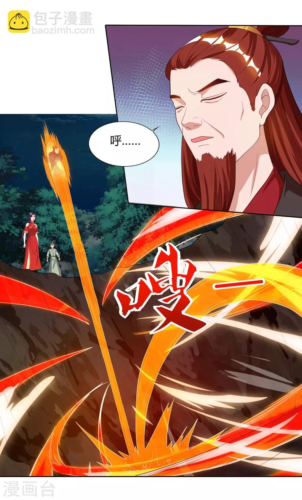 第86话 不许伤害我的学生22