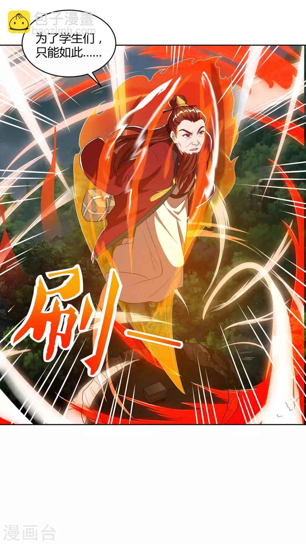 第86话 不许伤害我的学生23