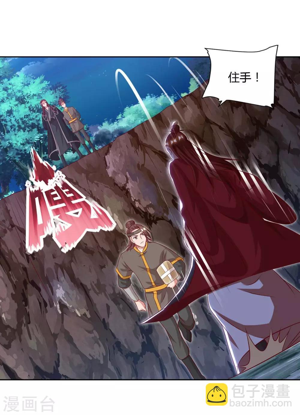 第86话 不许伤害我的学生4