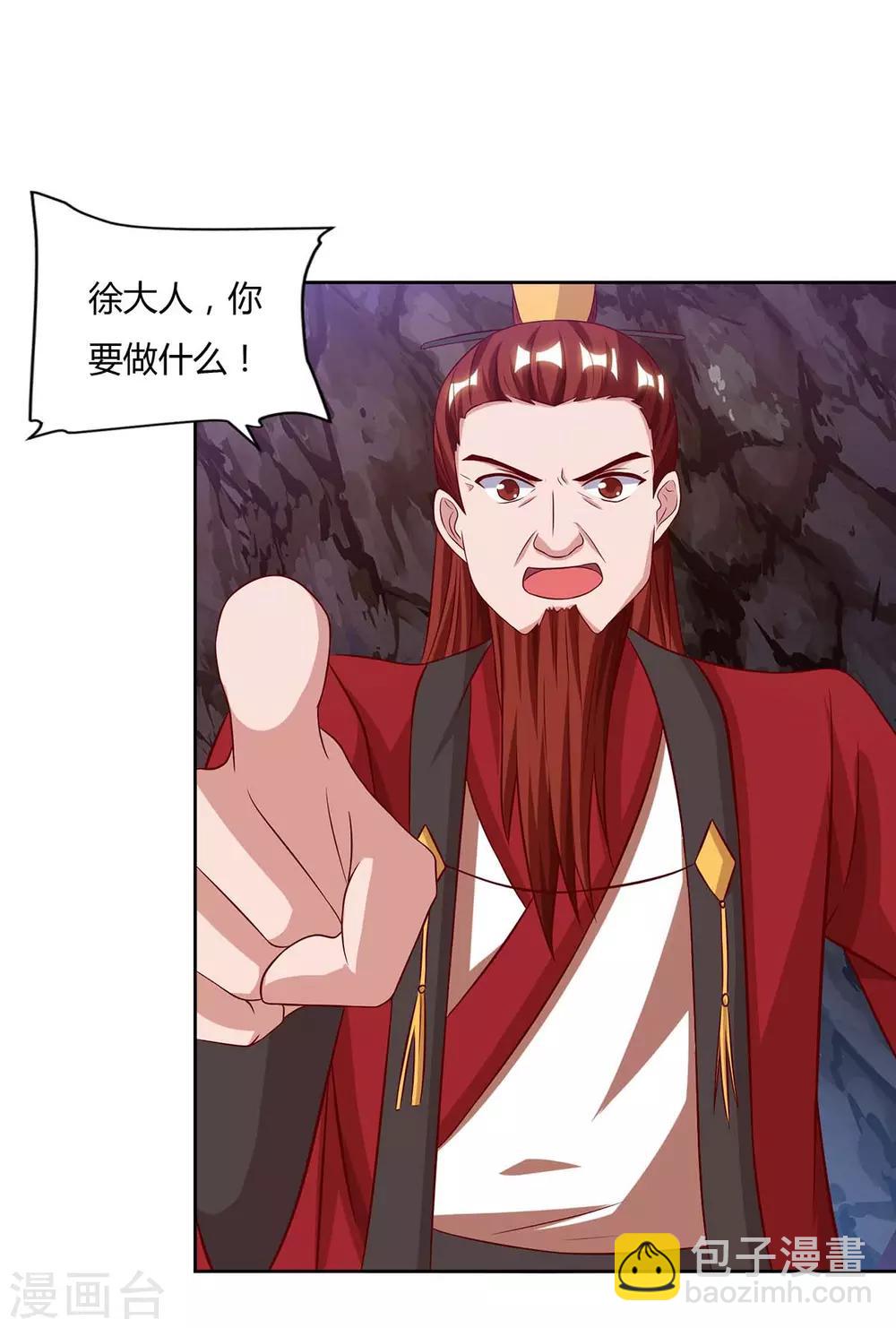第86话 不许伤害我的学生5
