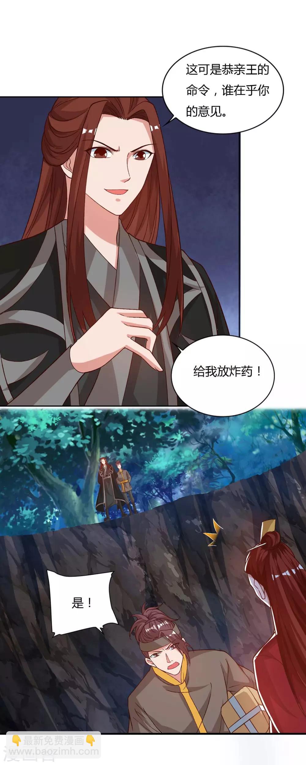 第86话 不许伤害我的学生7