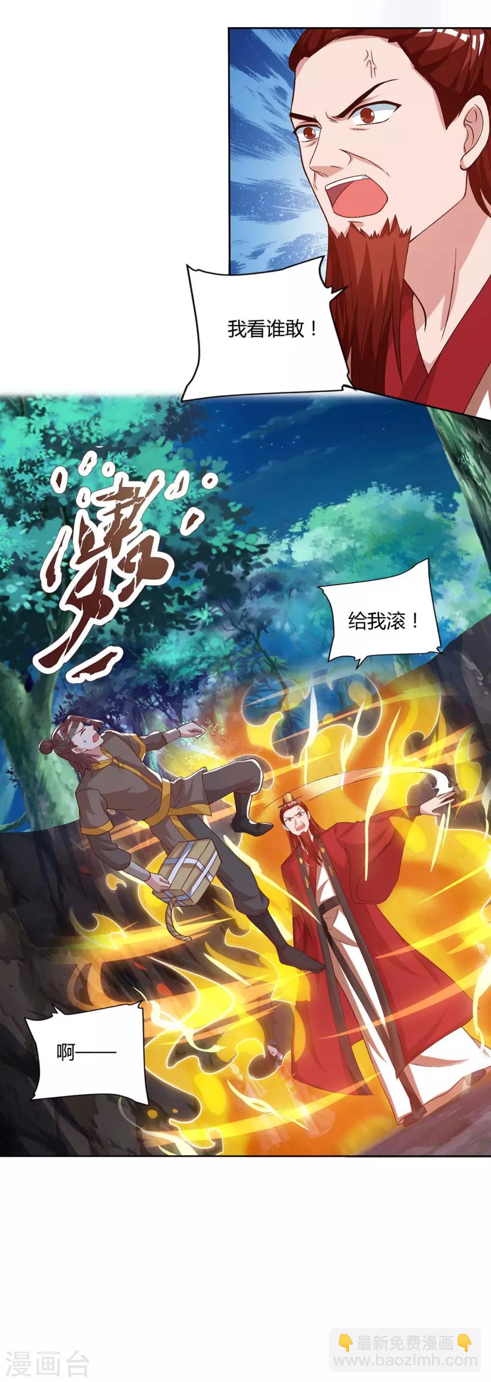 第86话 不许伤害我的学生8