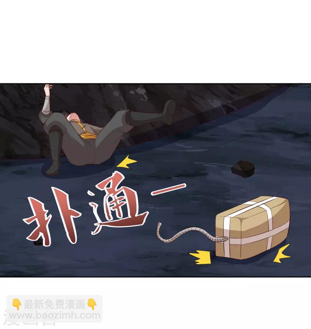 第86话 不许伤害我的学生9