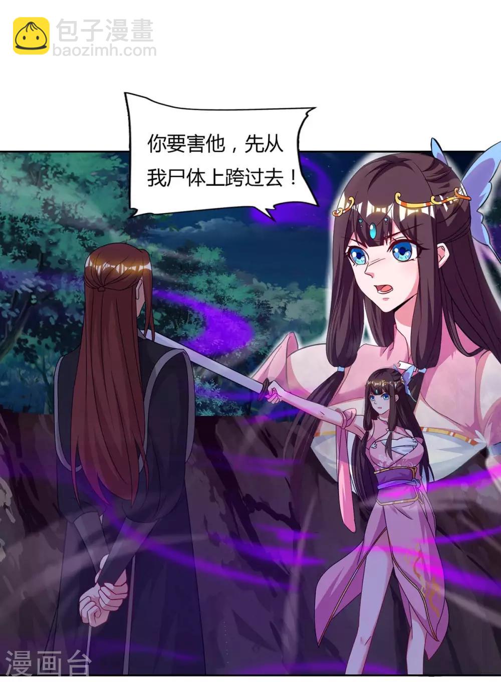 第87话 受死吧10