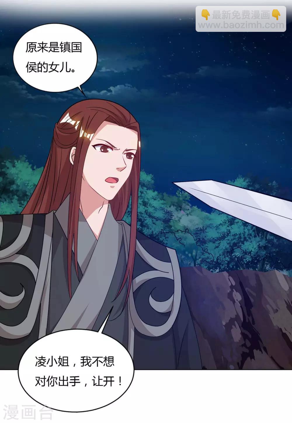 第87话 受死吧12