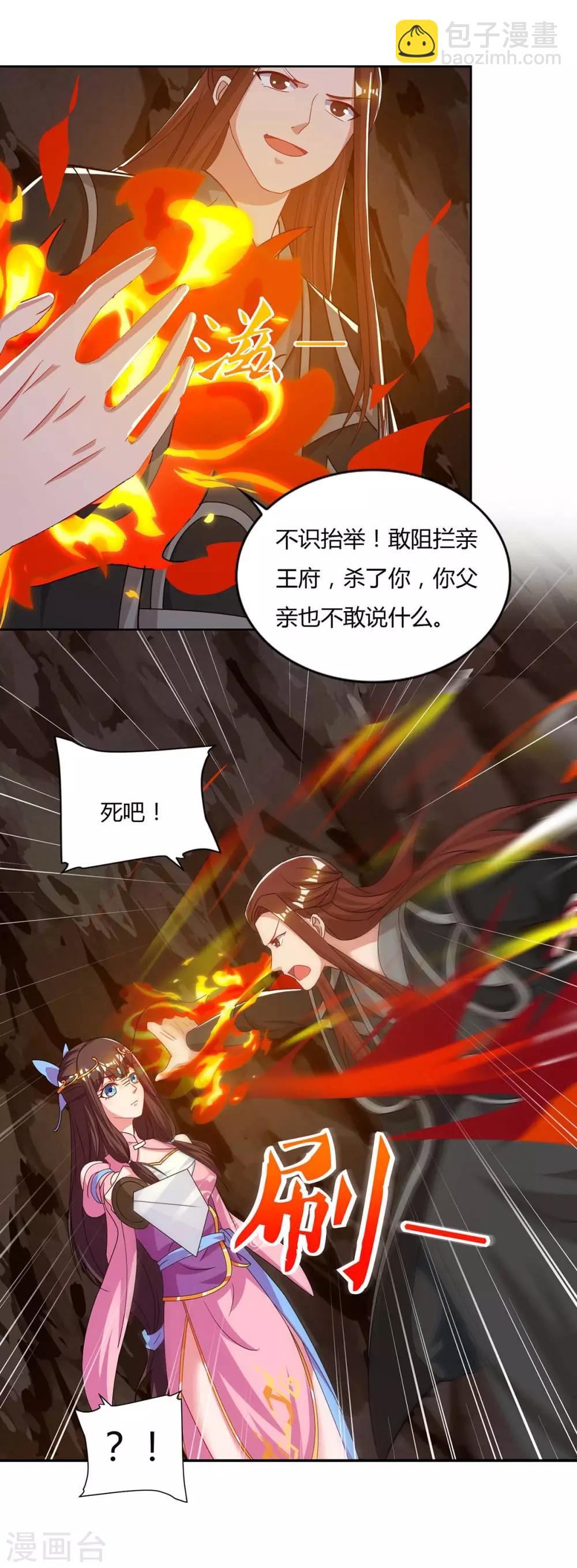 第87话 受死吧14