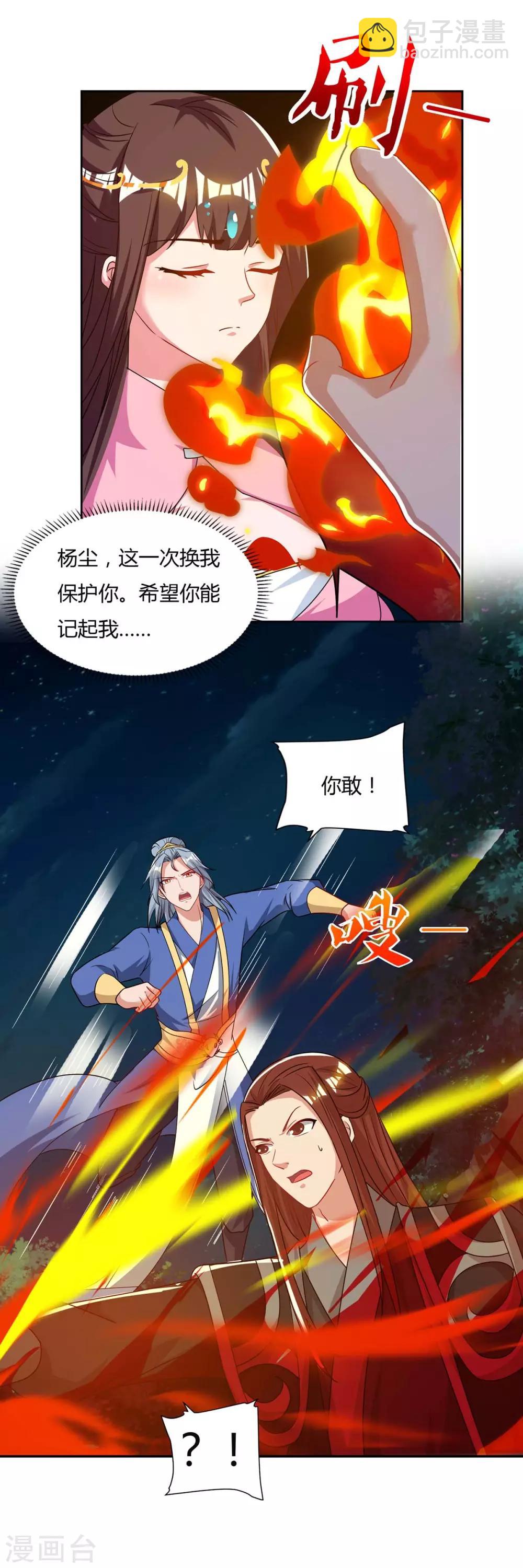 第87话 受死吧16