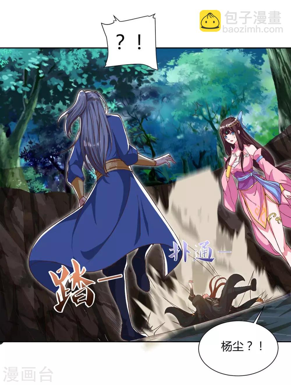 第87话 受死吧18