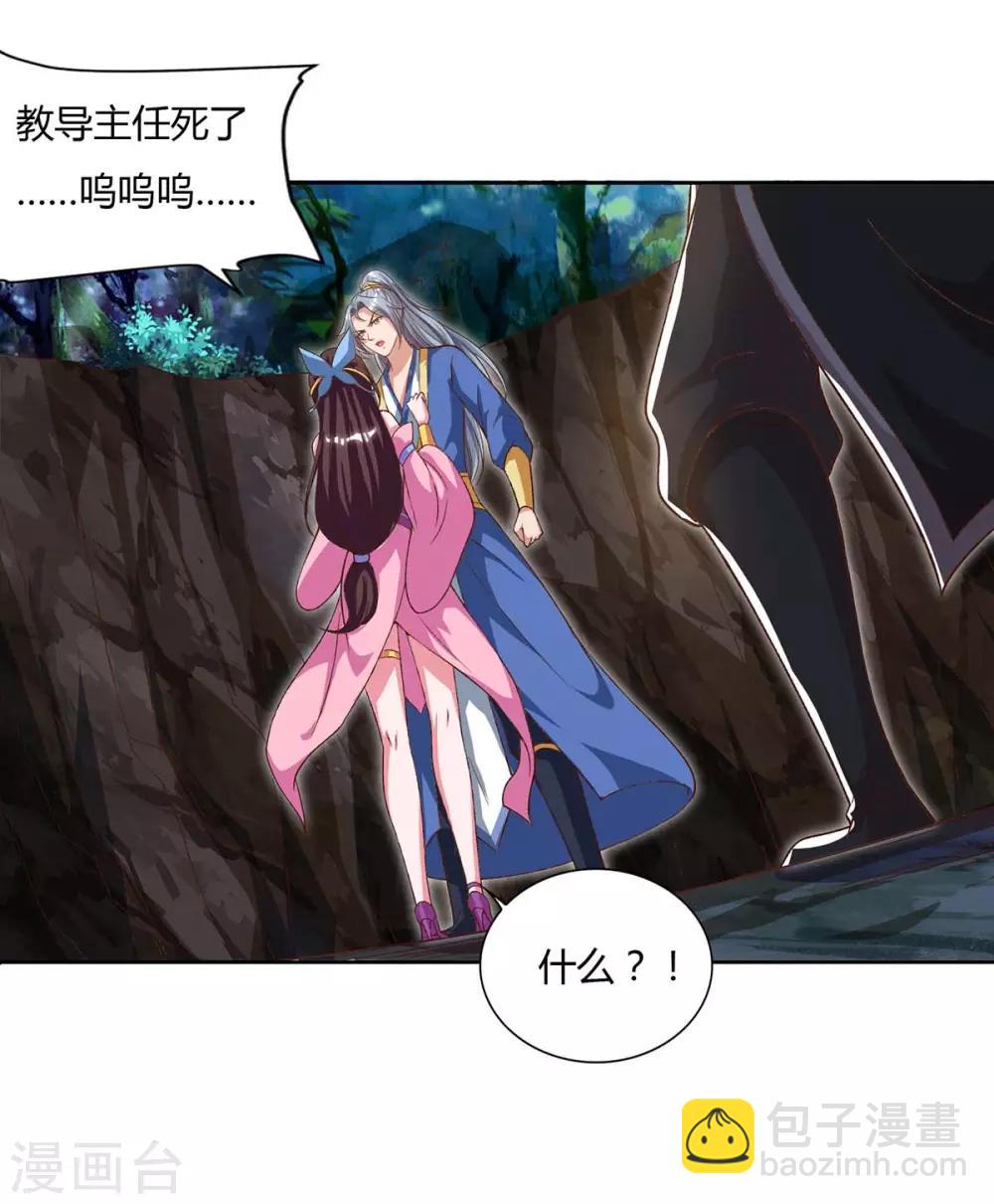 第87话 受死吧20
