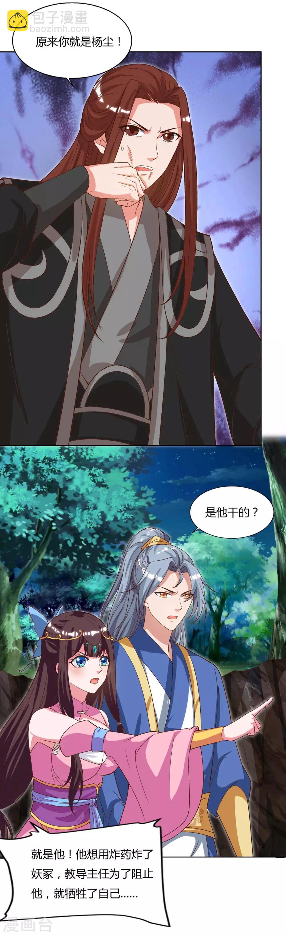 第87话 受死吧21
