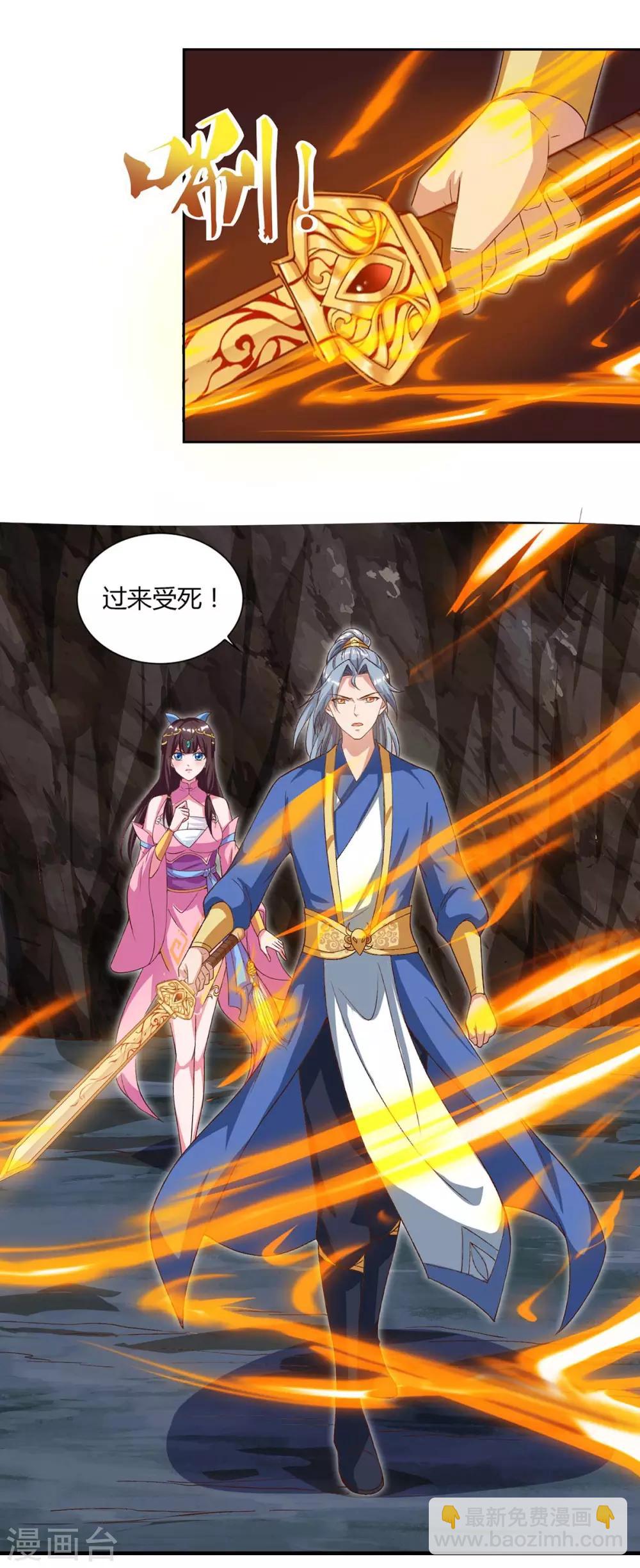 第87话 受死吧22