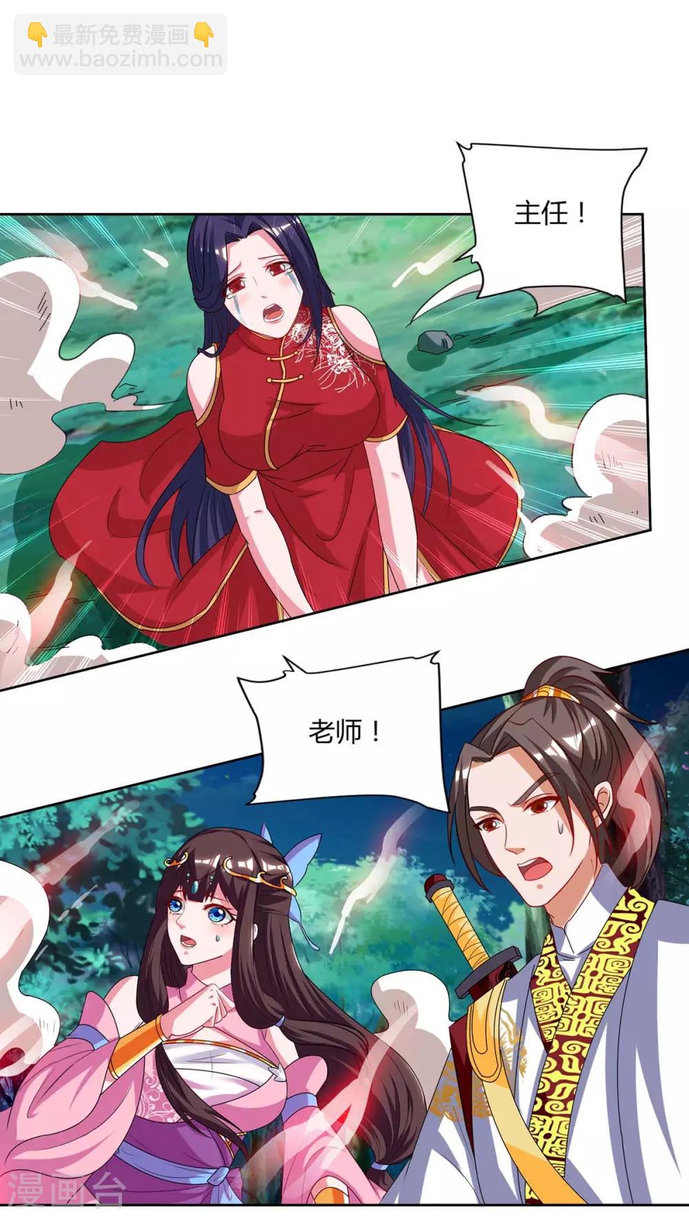 第87话 受死吧3