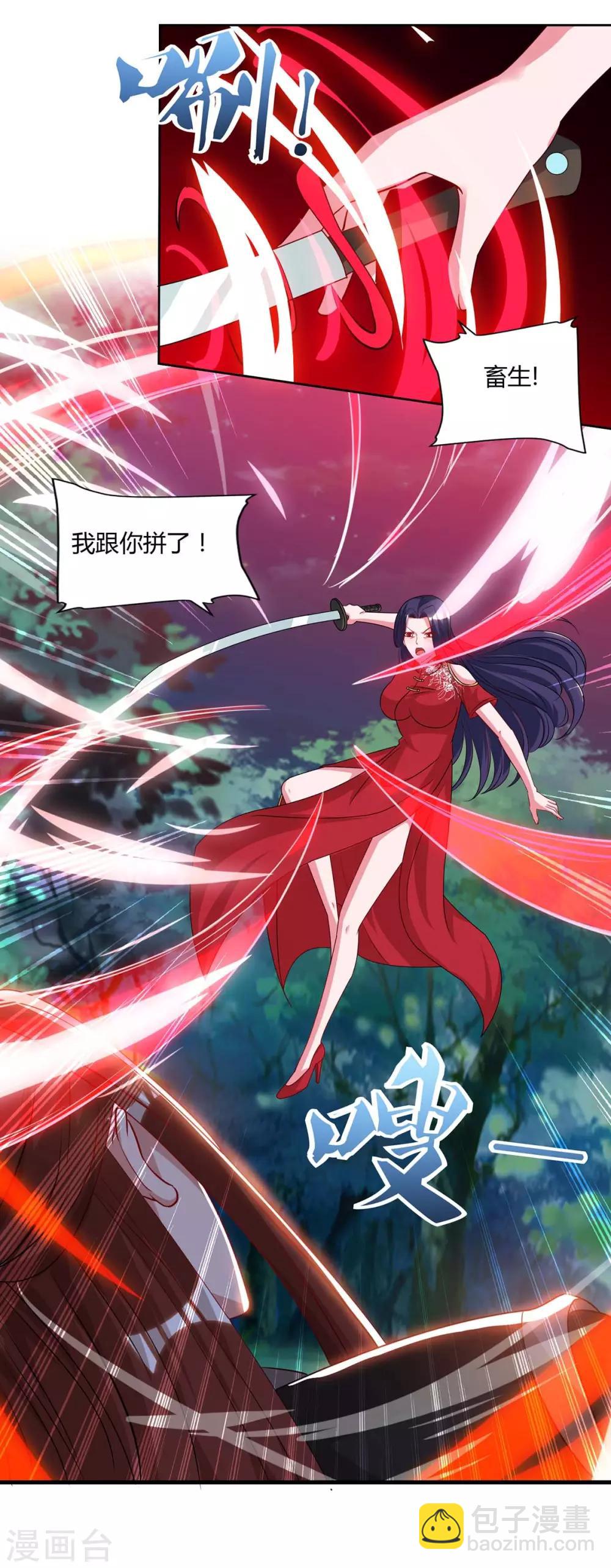 第87话 受死吧5