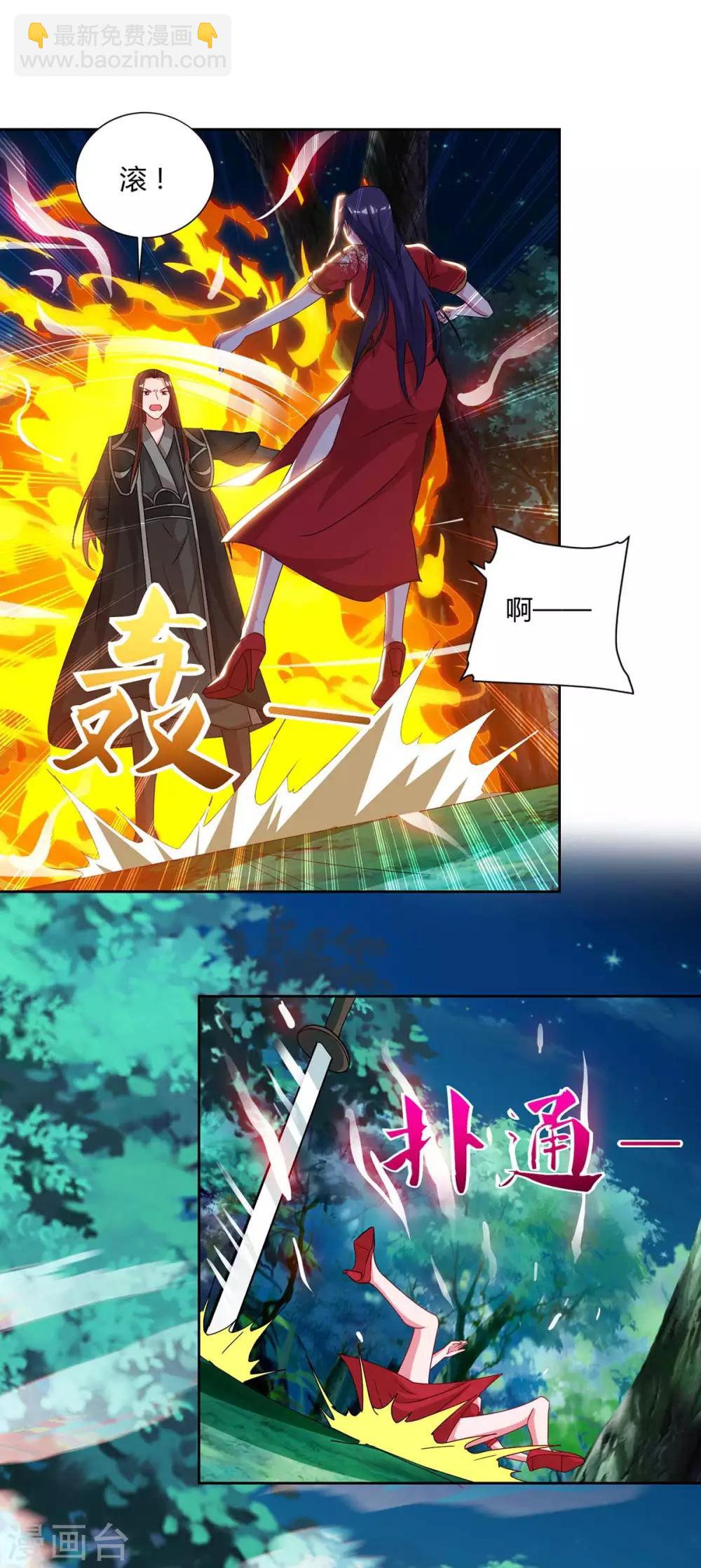 第87话 受死吧6